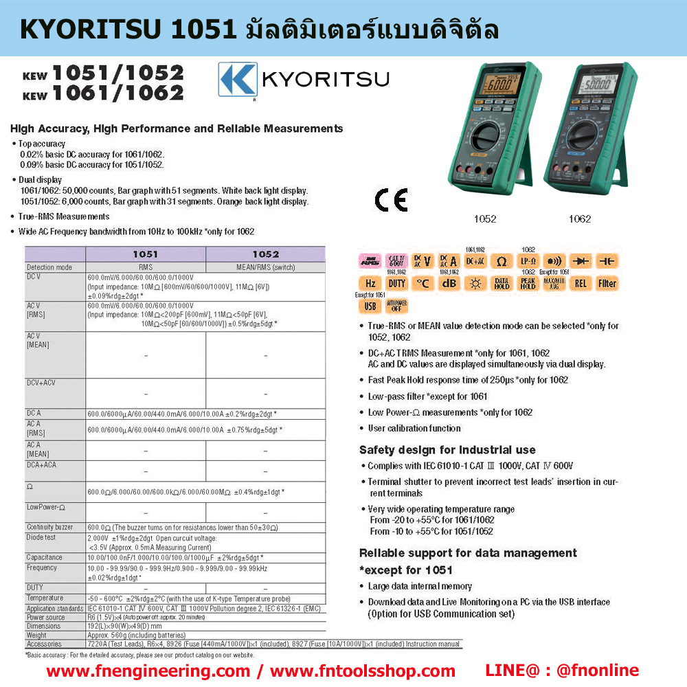KYORITSU (1051)  Kyoritsu 1051 Multímetro digital RMS 1000VAC/DC